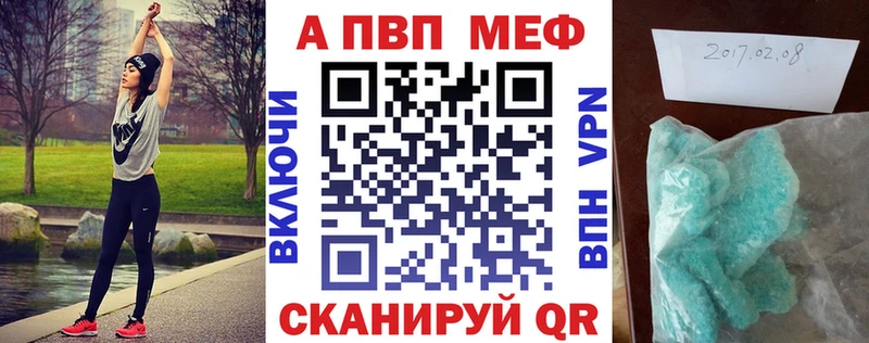 Alpha PVP кристаллы  даркнет какой сайт  Мензелинск 