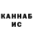 Кетамин VHQ Bravo,  Aleksandr