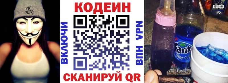Кодеин Purple Drank  Мензелинск 