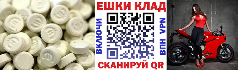 Экстази 280 MDMA Мензелинск