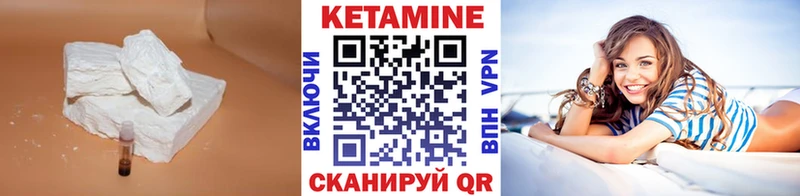 продажа наркотиков  Мензелинск  КЕТАМИН VHQ 