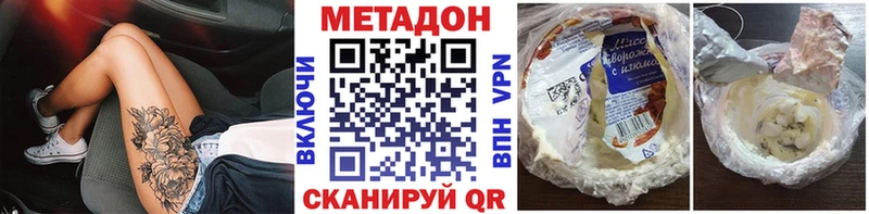 Метадон белоснежный  Мензелинск 