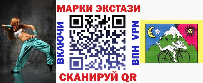 купить наркоту  Мензелинск  Наркотические марки 1500мкг 