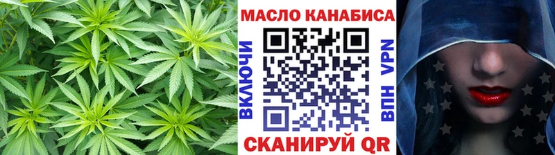 ТГК THC oil  купить наркоту  Мензелинск 